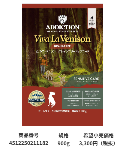 Addiction ビバ・ラ・ベニソン | Y.K.enterprise株式会社 Addiction ビバ・ラ・ベニソン | Y.K.enterprise株式会社